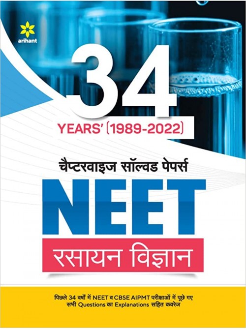 NEET 34 Years Chapterwise Solved Papers Rasayan at Ashirwad Publication