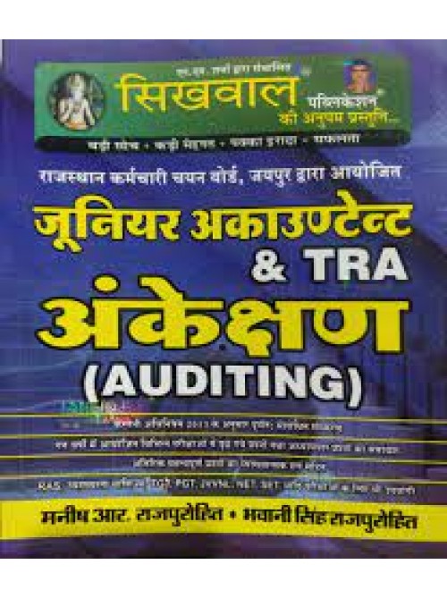 Sikhwal Junior Accountant & TRA Ankeshan (Auditing) at Asirwad Publication