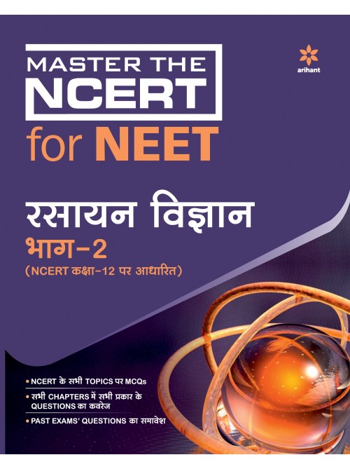 Master the NCERT For Neet Rasayan Vigyan Part- 2