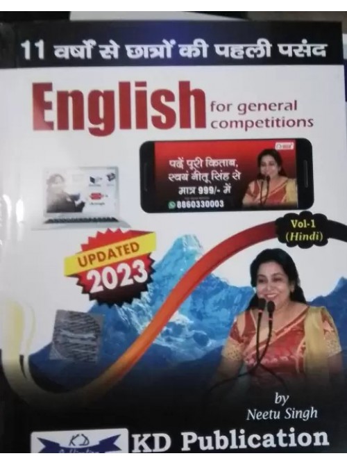 ENGLISH FOR GENERAL COMPETITIONS (HINDI)- VOL.1 at Ashirwad Publication