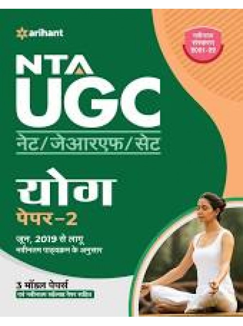 NTA UGC (NET/JRF/SET) Yoga Paper 2