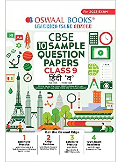 Oswaal CBSE Sample Question Papers Class 9 Hindi B at Ashirwad Publication