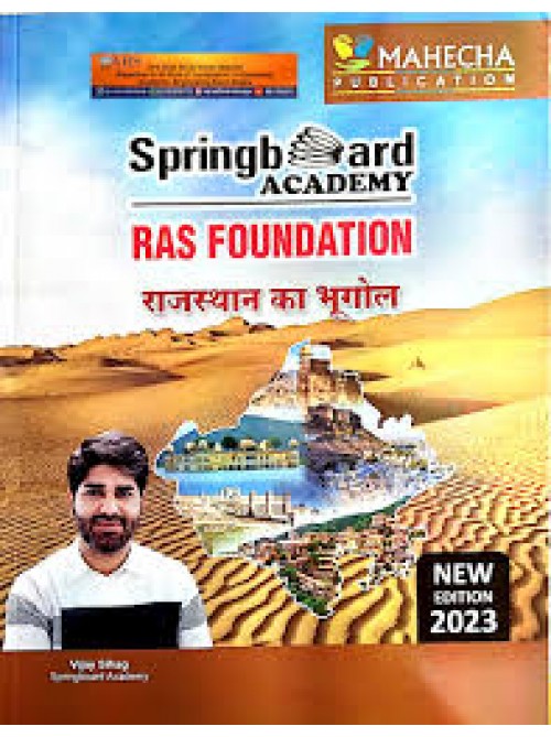 Spring Board Academy RAS Foundation Rajasthan Ka Bhugol (Notes) at Ashirwad Publication 