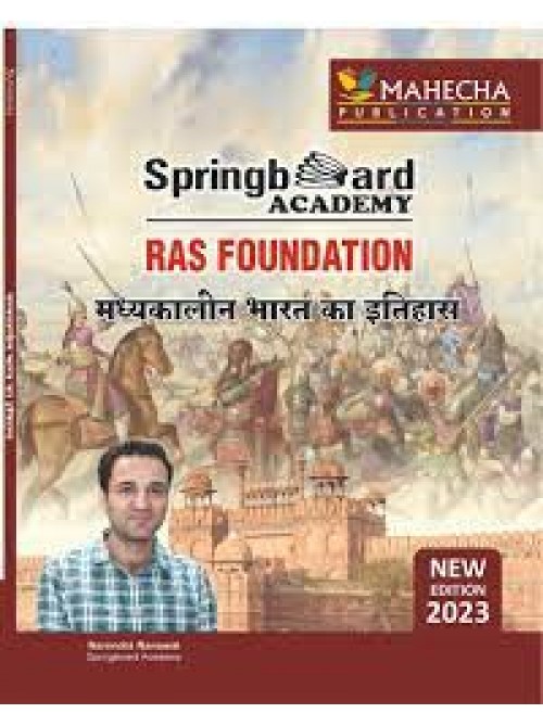 Spring Board Academy RAS Foundation Madhyakalin Bharat ka Itihas  (Notes) at Ashirwad Publication