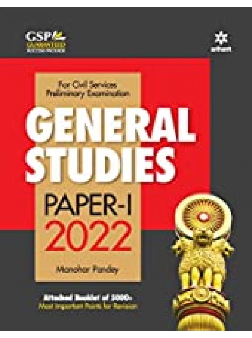 General Studies Manual Paper-1 on Ashirwad Publication