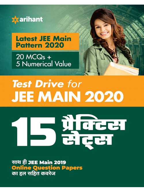 Test Drive for JEE Main 2020 - 15 Practice Sets