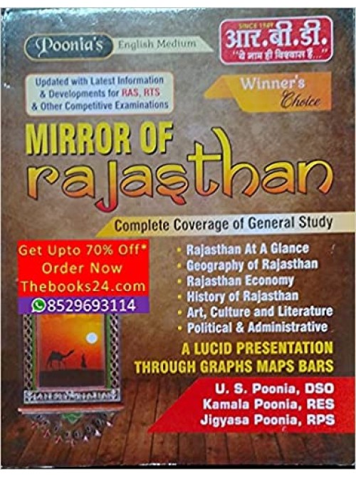 rbd mirror of rajasthan (complete coverage of general study) guide at Ashirwad Publication
