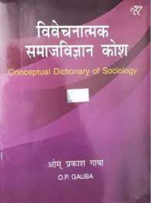 Vivechnaatmak Samajvigyan Kosh at Ashirwad Publication