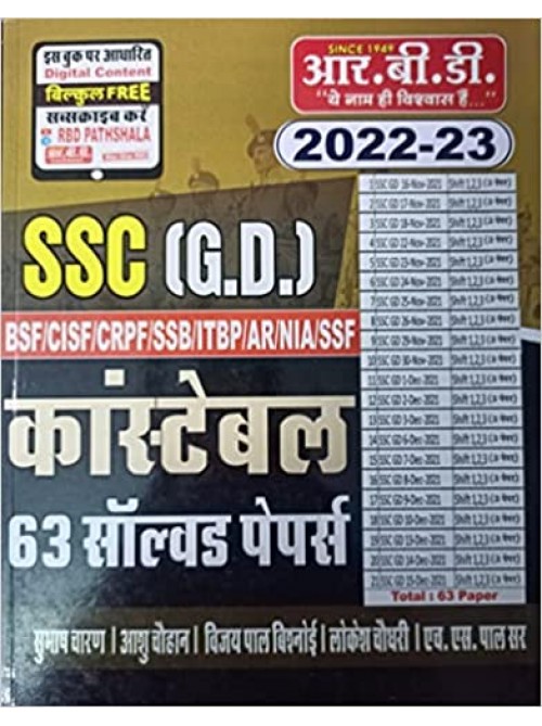 SSC (GD) Constable 63 Solved Papers at Ashirwad Publication