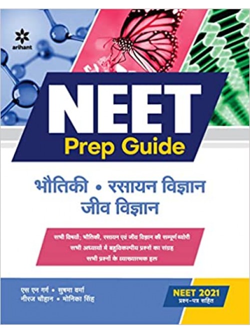 NEET Prep Guide 2022 Hindi at Ashirwad Publication