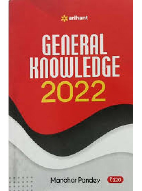 General Knowledge 2020 (E)