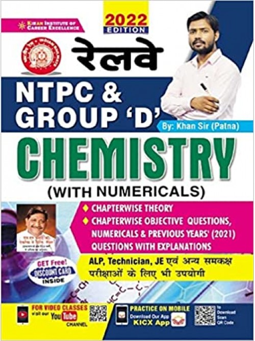 NTPC ,Group D Chemistry with Numerical (Hindi)