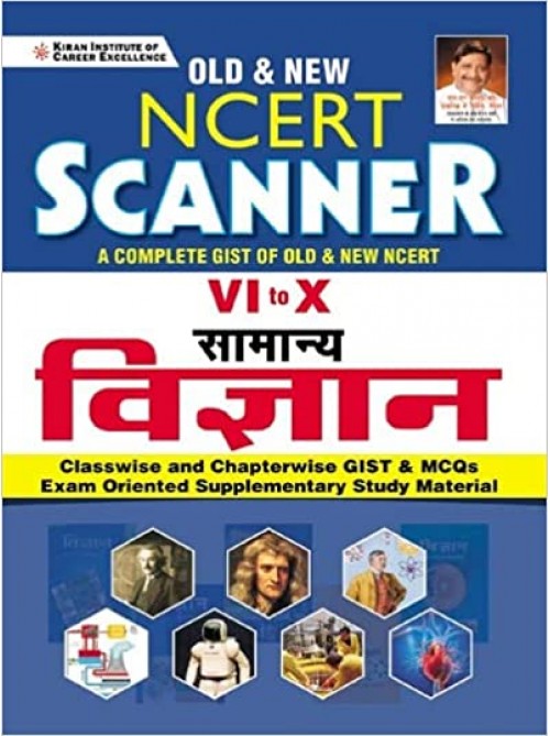 Old and New NCERT Scanner Class 6 to 12 General Science (Hindi Medium) at Ashirwad Publication
