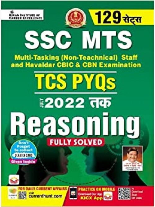 SSC MTS Reasoning TCS PYQs Till 2022 Solved Papers 129 Sets in Hindi at Ashjirwad Publication