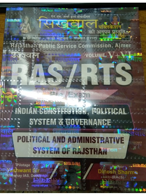 Sikhwal RAS/RTS Indian Constitution ,Political System & Governance System Of Rajasthan