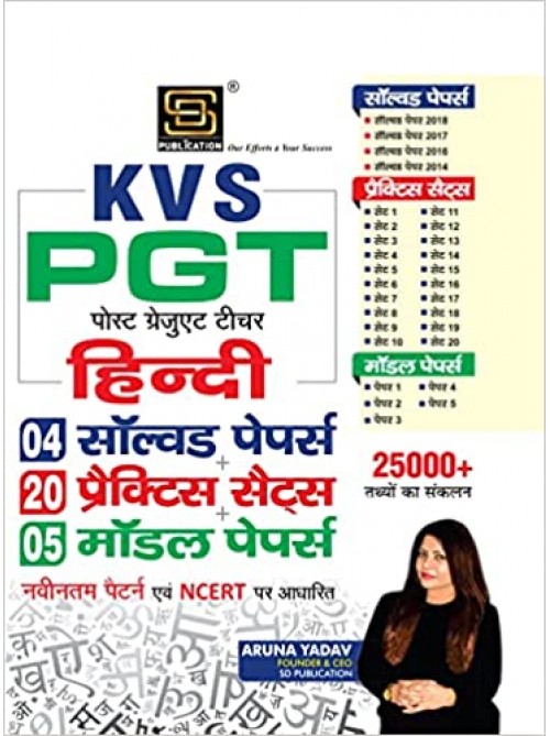 KVS PGT HINDI SOLVED PAPER & MODEL PAPERS & PRACTICE SETS (Hindi Medium) at Aruna Yadav on Ashirwad publication