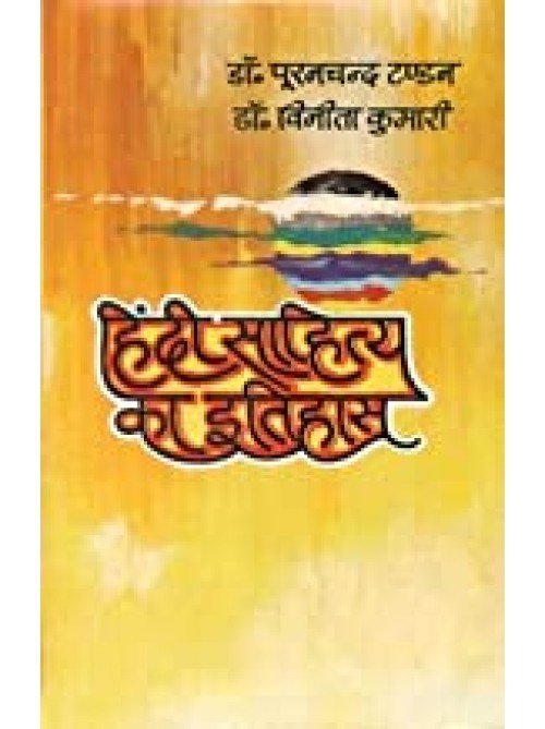 Hindi Sahitya Ka Itihaas by Ashirwad Publication