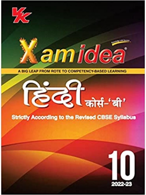 Xam idea Hindi B Book Class 10 at ashirwad Publication