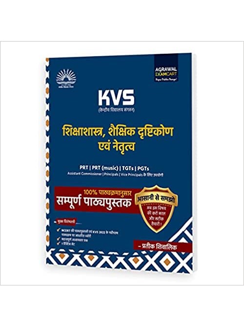 Examcart KVS PRT Pedagogy Hindi Medium Textbook-Perspective on Education & Leadership on Ashirwad Publication