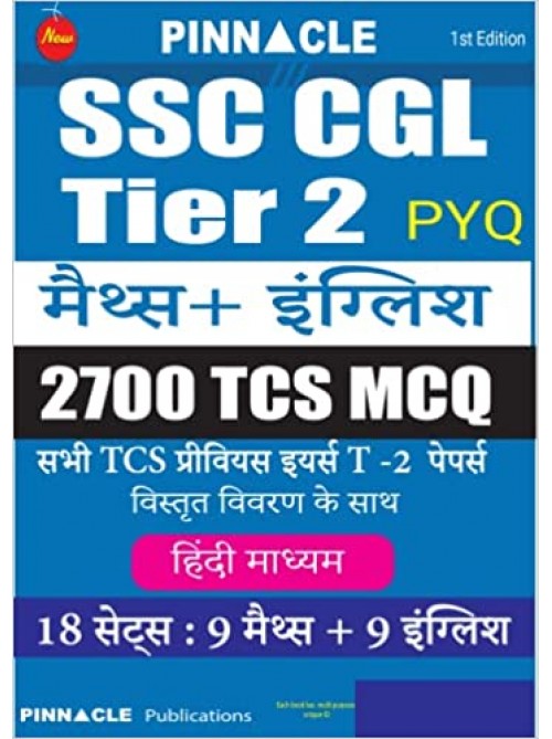 SSC CGL Tier 2 PYQ (Math+ English) 2700 TCS MCQ: 18 sets (9 math+9 english) with detailed explanation Hindi medium at Ashirwad Publication 