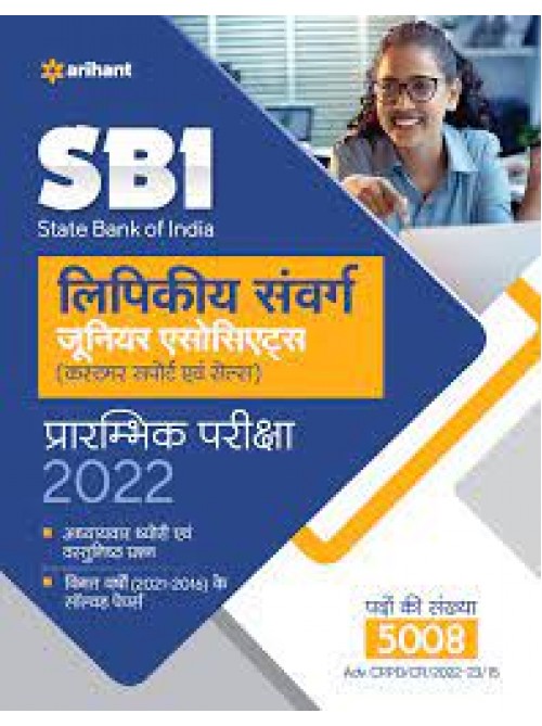 SBI Clerk Junior Associates Pre. Exam Guide 2022 (Hindi) at Ashirwad Publication