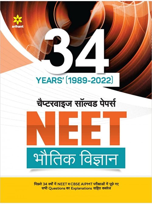 neet-34-years-chapter-wise-solved-papers-bhotiki at Ashirwad Publication