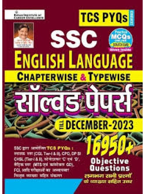 Kiran SSC English Language Chapterwise Solved Papers (Hindi) at Ashirwad Publication