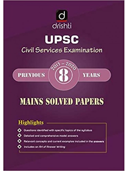 UPSC CSE Mains Previous Years' Solved Papers