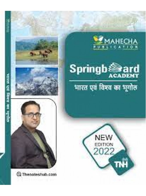 Spring Board Academy RAS Foundation Bharat evam Vishav ka Bhugol  (Notes) at Ashirwad Publication