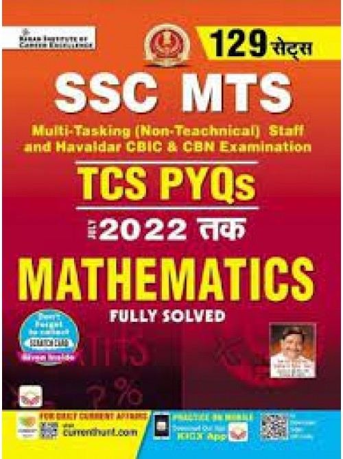 SSC MTS TCS PYQs Maths Till 2022 Solved Papers 129 Sets at Ashirwad Publication