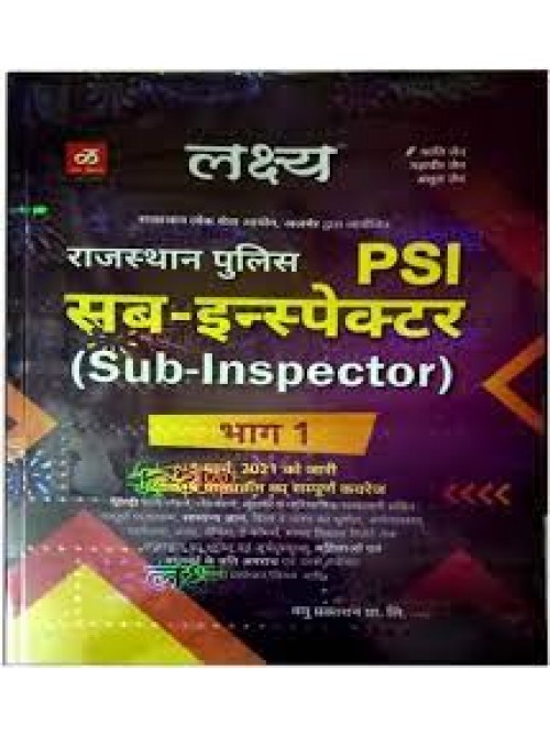 Lakshya Guide Book For SI Exam 2021 Bhaag-1