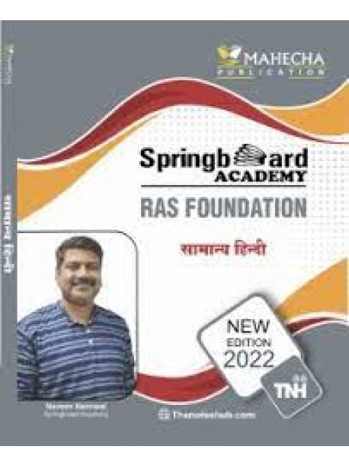 Spring Board Academy RAS Foundation Samanya Hindi (Notes) at Ashirwad Publication