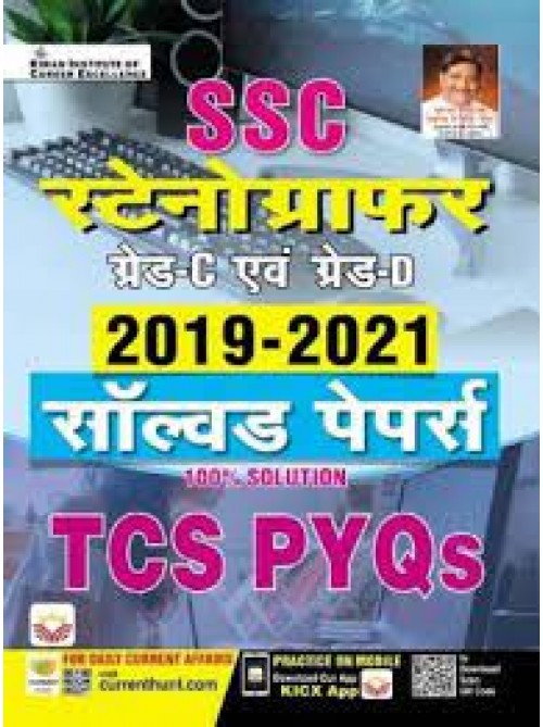 ssc stenographer grade C & D Solved papers at Ashirwad Publication