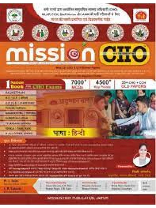 Mission CHO (Hindi) at Ashirwad Publication