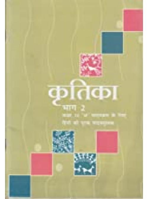 NCERT Kritika - Hindi Suppl For Class - 10 at Ashirwad Publication