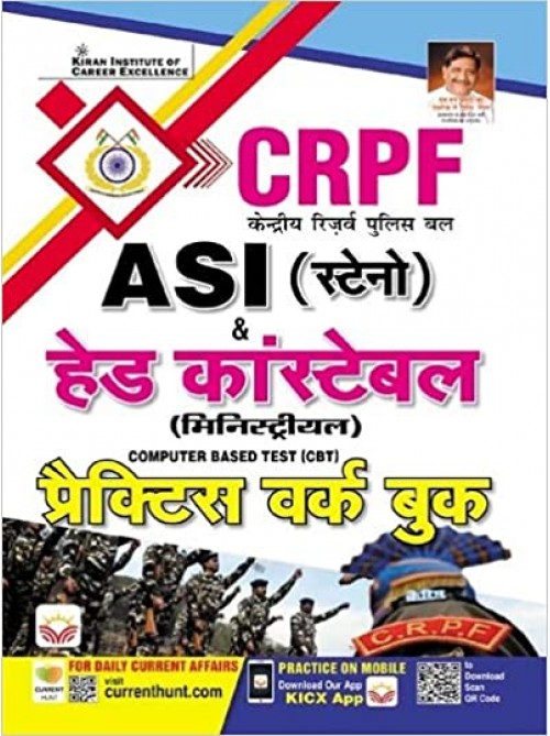 CRPF ASI Steno & Head Constable Ministerial Practice Work Book (Hindi Medium) at Ashirwad Publication