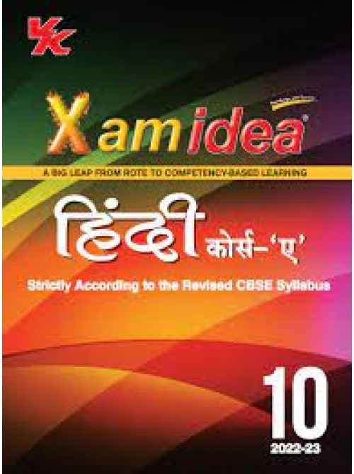 Xamidea Hindi Course  A Class-10 at Ashirwad Publication