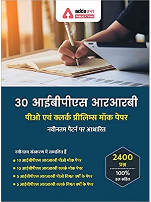 30 IBPS RRB PO & Clerk Prelims Mock Papers Practice Book Hindi Medium at Ashirwad Publication