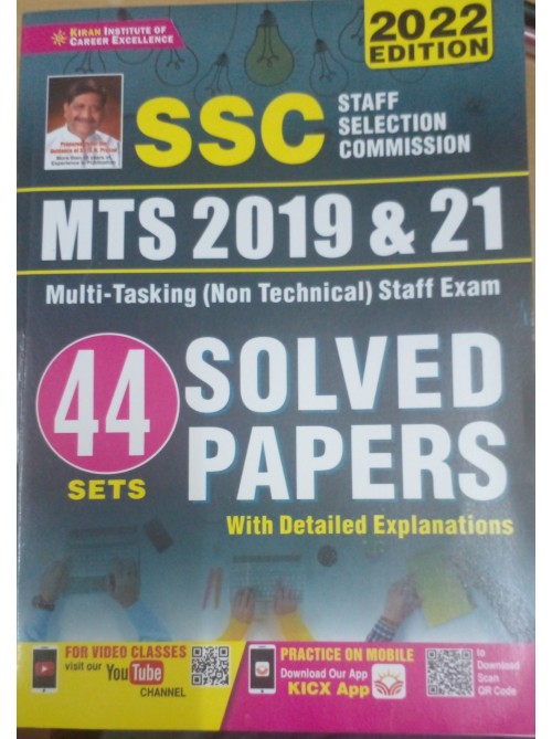 SSC MTS Solved Papers 44 Sets on Ashirwad Publication
