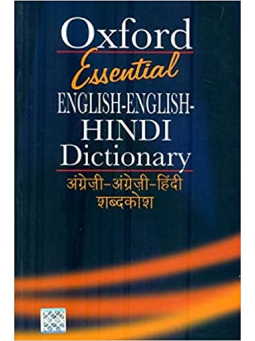 Essential English-English-Hindi Dictionary on Ashirwad Publication