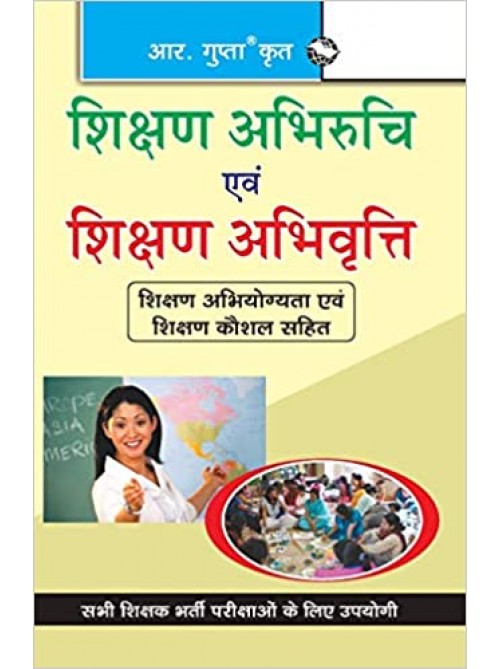 Teaching Aptitude & Teaching Attitude in Hindi by R.Gupta at Ashirwad Publication