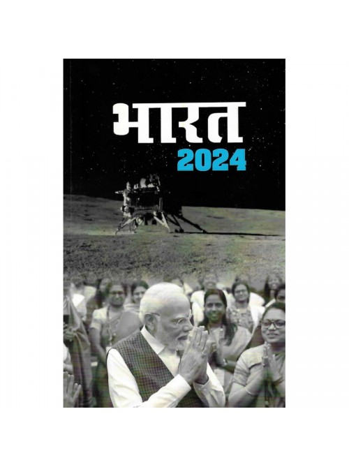 Bharat 2024 Annual Reference Year Book for Civil Services and Other Competitive Examinations
 at Ashirwad publication