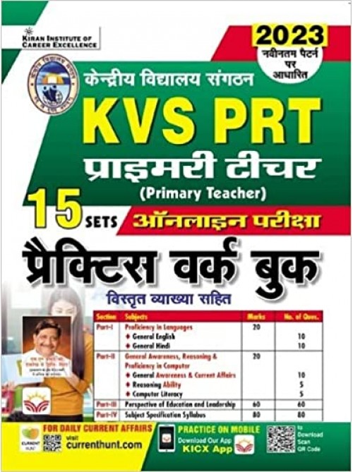 KVS PRT Primary Teacher Practice Work Book 15 Sets Based on Latest Pattern (Hindi Medium) at Ashirwad Publication