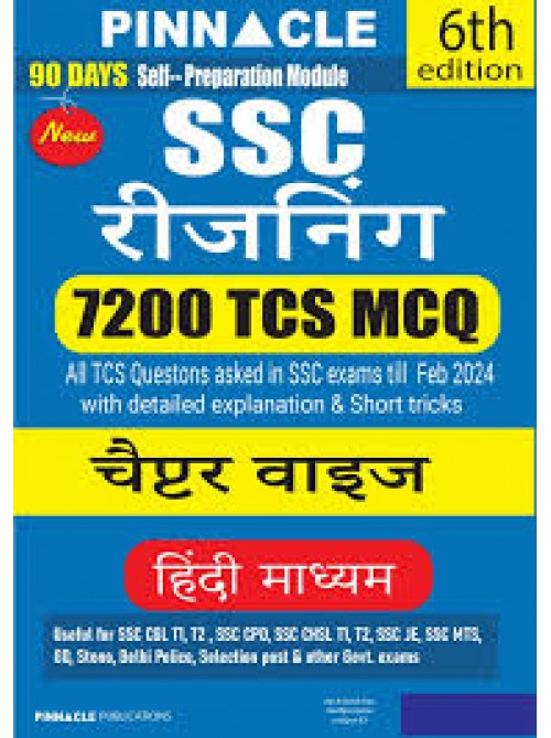 PINNACLE SSC Reasoning 7200 TCS MCQ chapter wise 6th edition Hindi medium at Ashirwad Publication