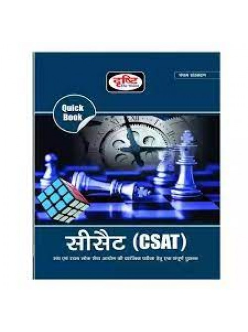 CSAT By Drishti at Ashirwad Publication