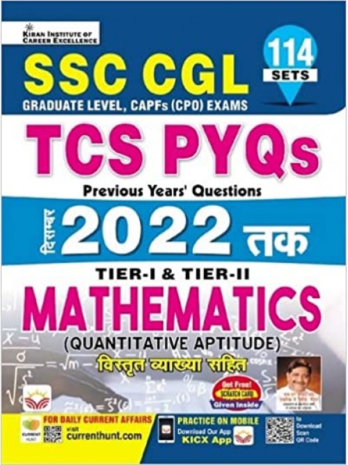SSC CGL Maths Tier 1 & Tier 2 TCS PYQs Till December 2022 at Ashirwad Publication