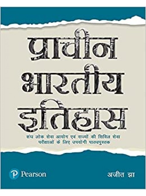 Prachin Bharatiya Itihas by Pearson on Ashirwad Publication