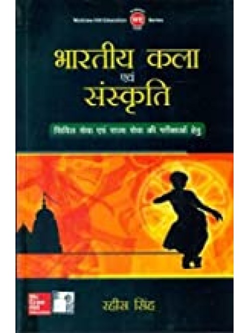 Bhartiya Kala Avam Sanskriti By TMH