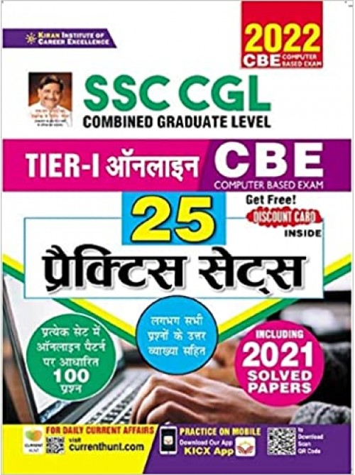 SSC CGL Tier-I 25 Practice Sets (Hindi) at  Ashirwad Publication