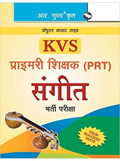 KVS: Music Primary Teacher (PRT) Recruitment Exam Guide in Hindi by R.Gupta at Ashirwad Publication
